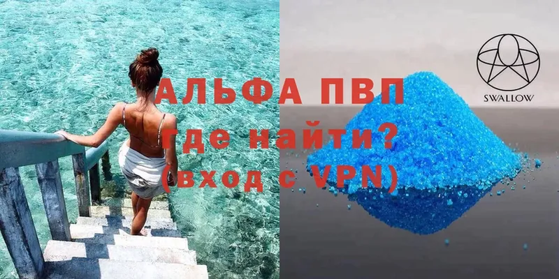 Альфа ПВП мука  Княгинино 