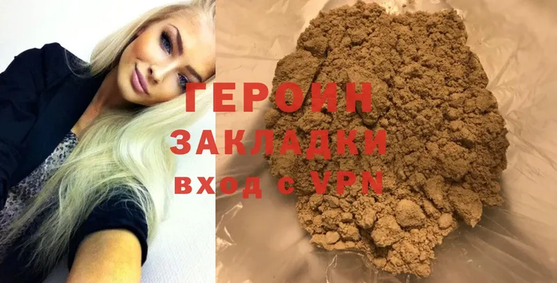 ГЕРОИН Heroin  цены   Княгинино 